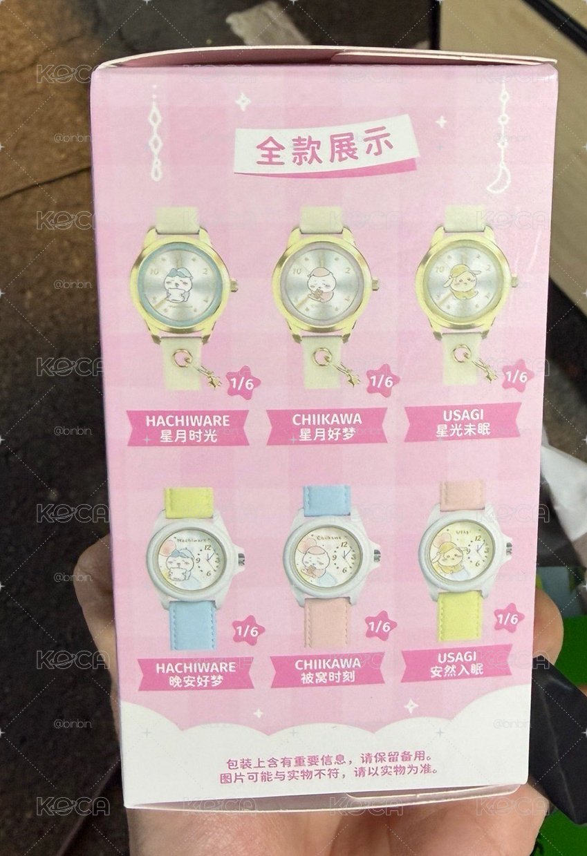 小八手錶