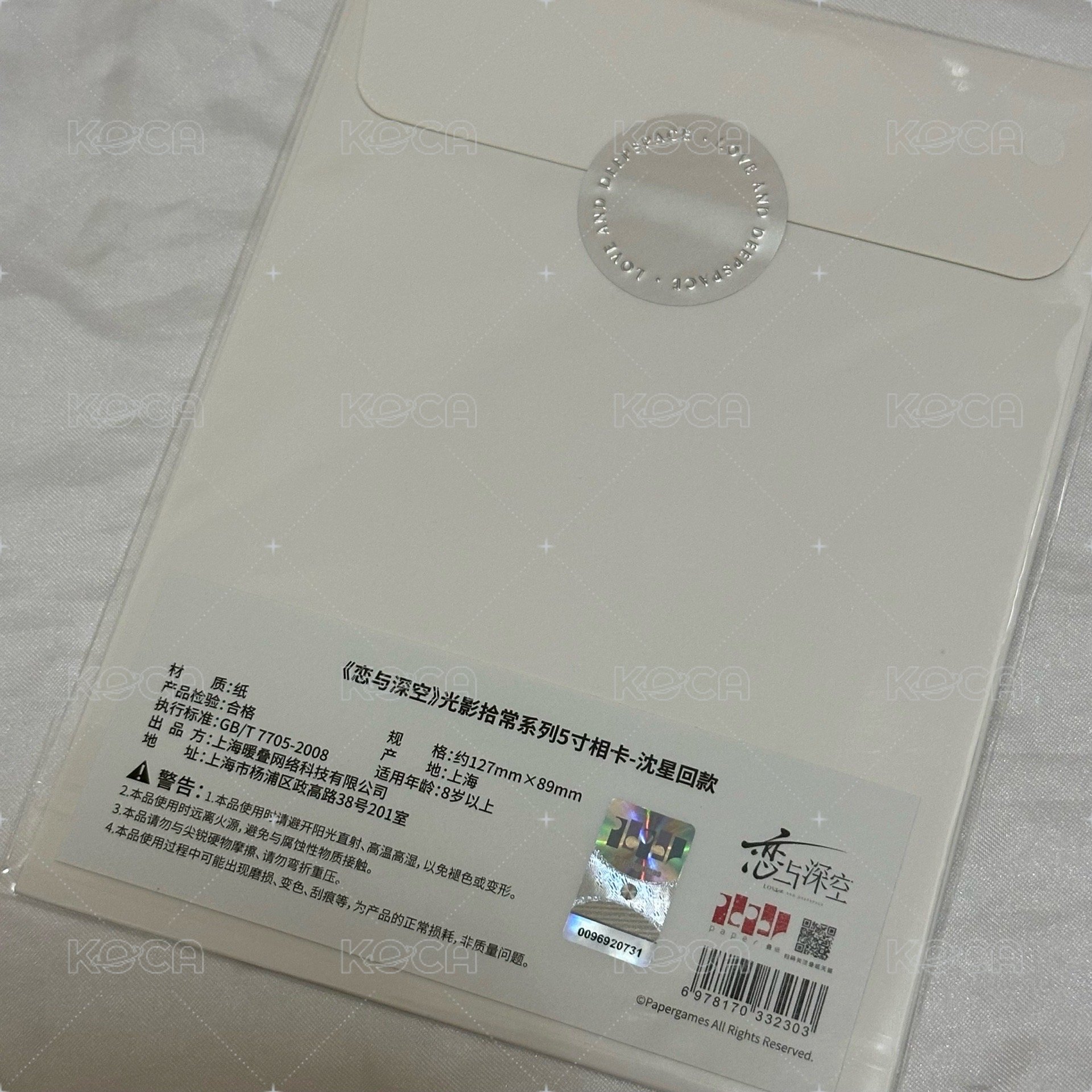全新 沈星回 光影拾常相卡
