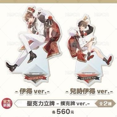 小伊得
