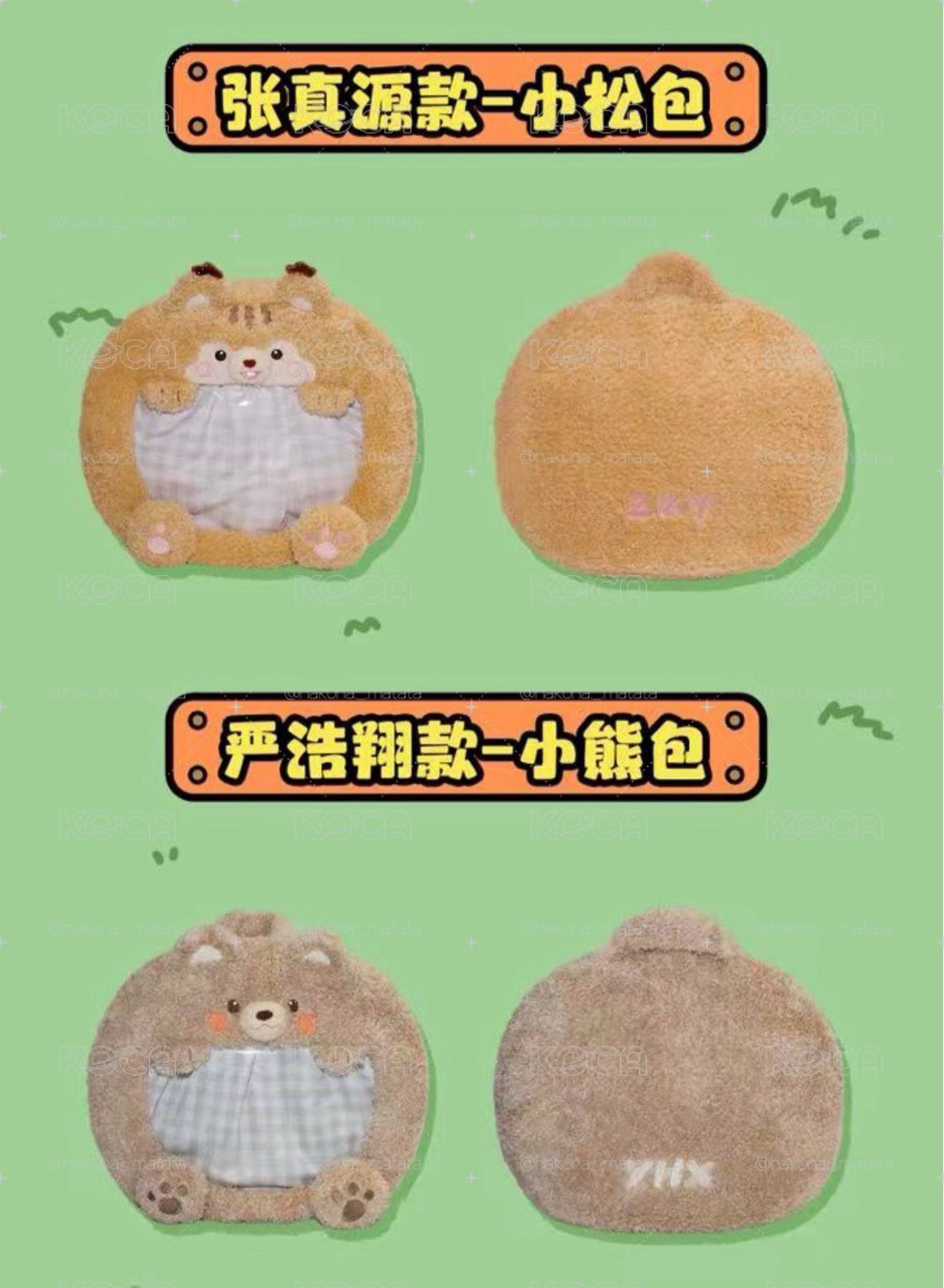 預售 時代少年團痛包