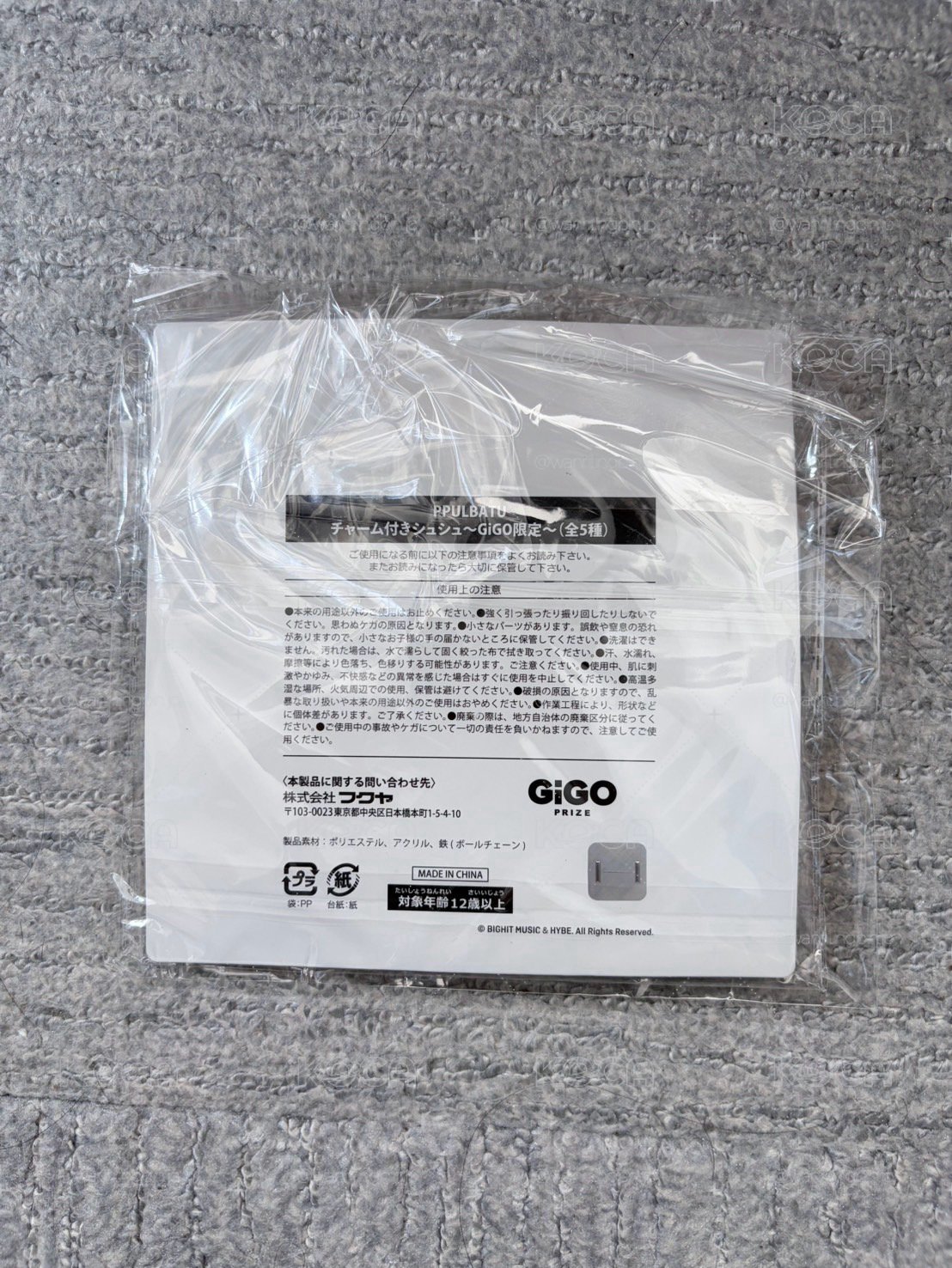 TXT GIGO 髮圈 （已夾到）