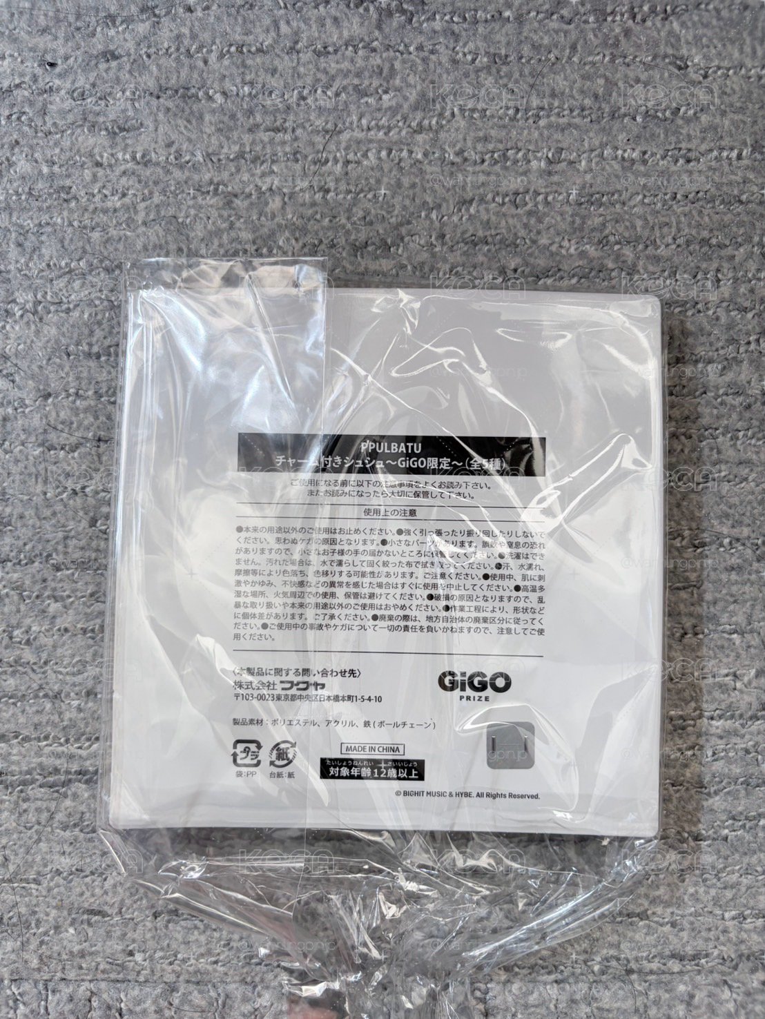 TXT GIGO 髮圈 （已夾到）