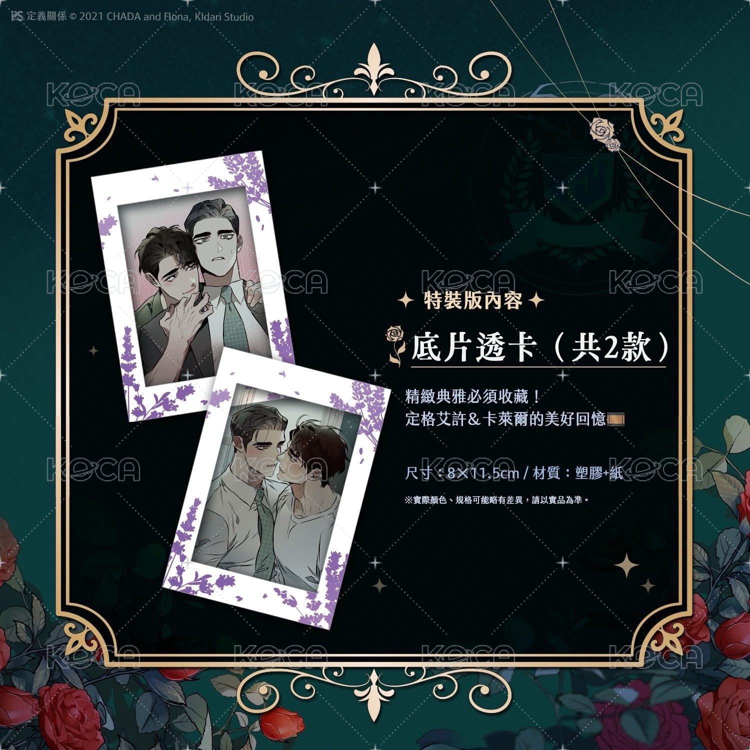 台版 漫畫3 特裝 底片 Clear card  Back