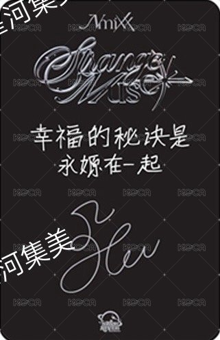 Strange Muse sr 預售 POB card 概念照B Back