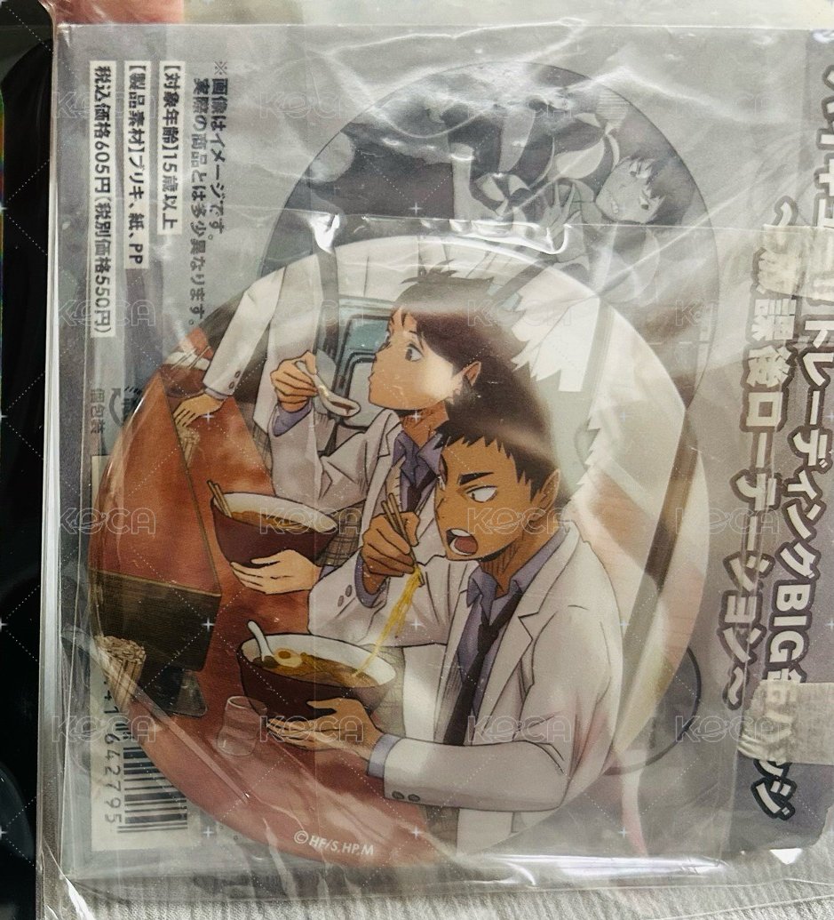 及岩下課後