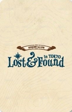 效定 1st LIVE Random card  Back