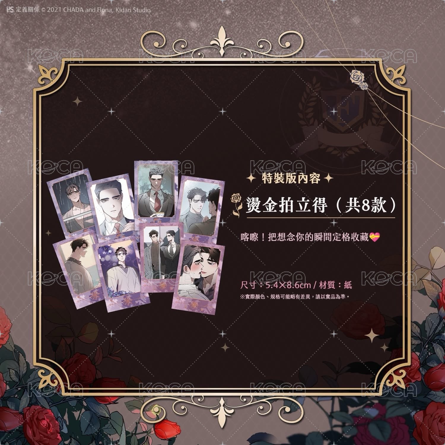 5【特裝版】