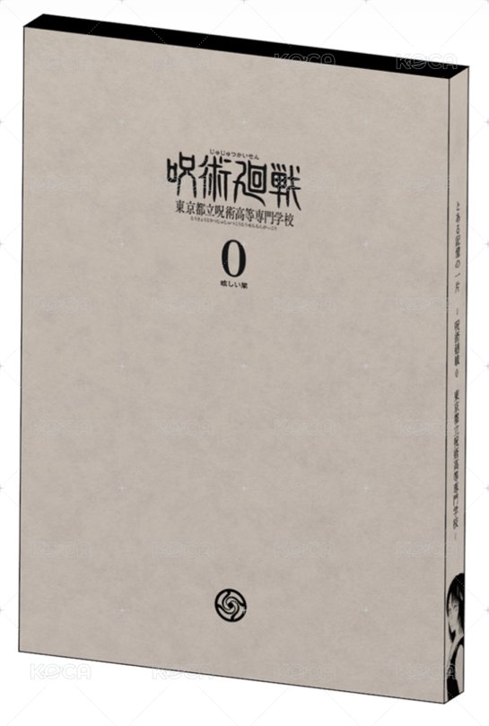 書本造型盒裝週邊組