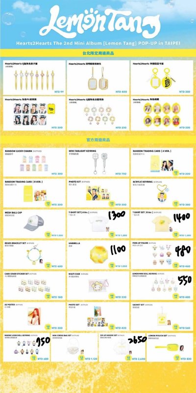 h2h 台北快閃 10/26 全品項都接