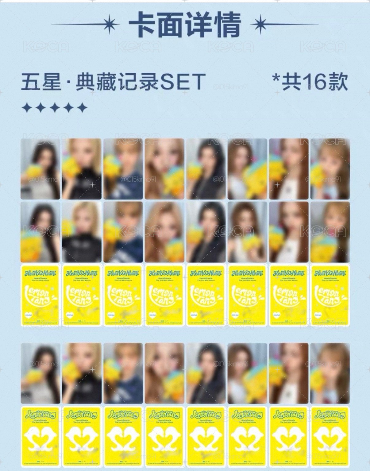 Hearts2Hearts甄选星光卡盒卡