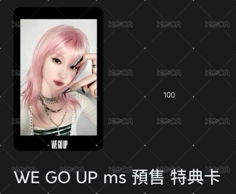 we go up特典