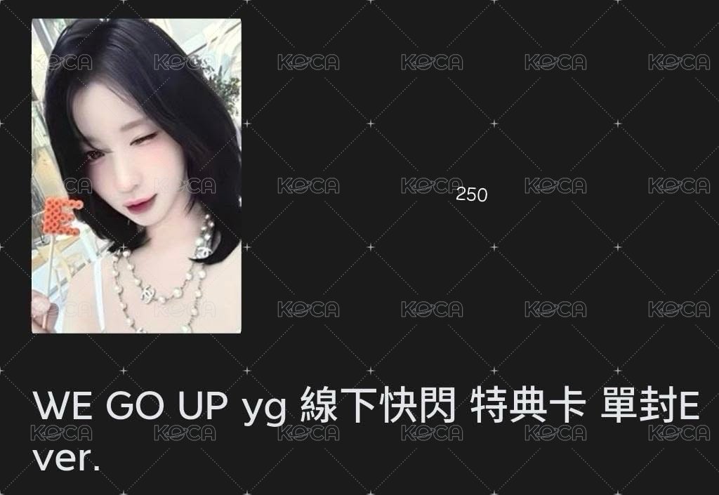we go up 線下特典