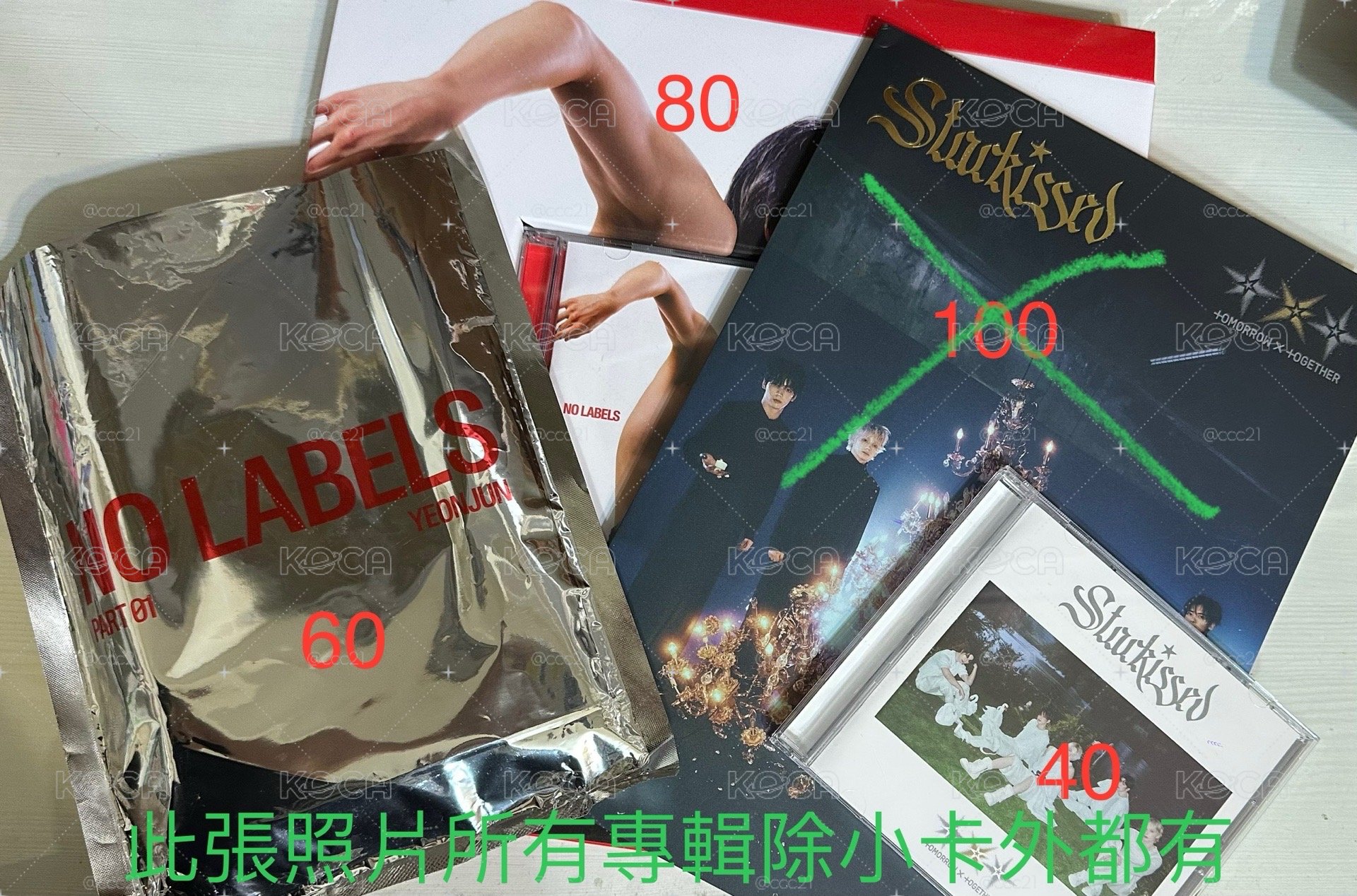 全收  迷三開始各時期皆有（除了迷七）