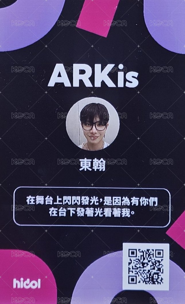 Hidol心動感應站 Mission card  Back