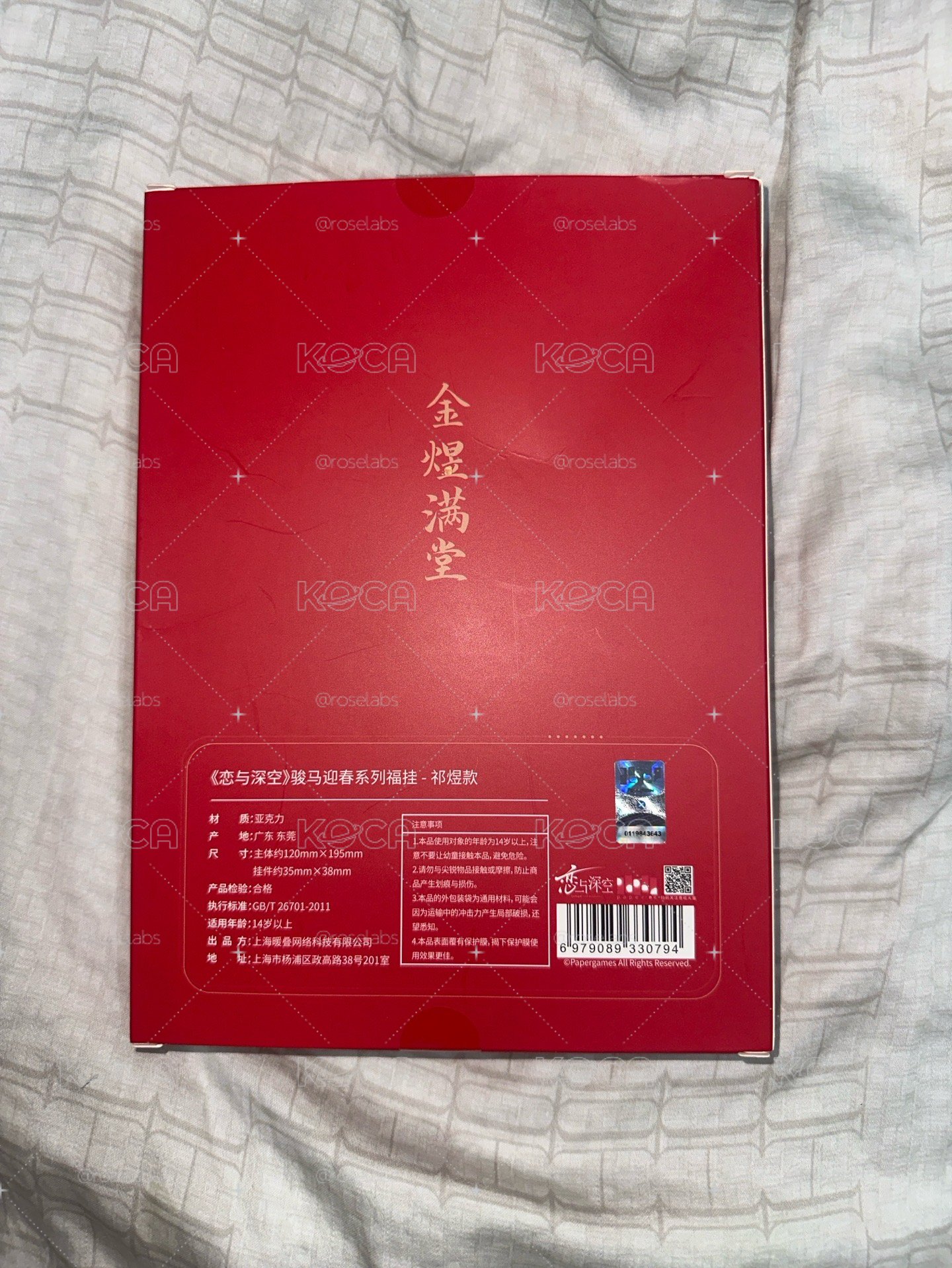 祁煜 駿馬迎春福掛