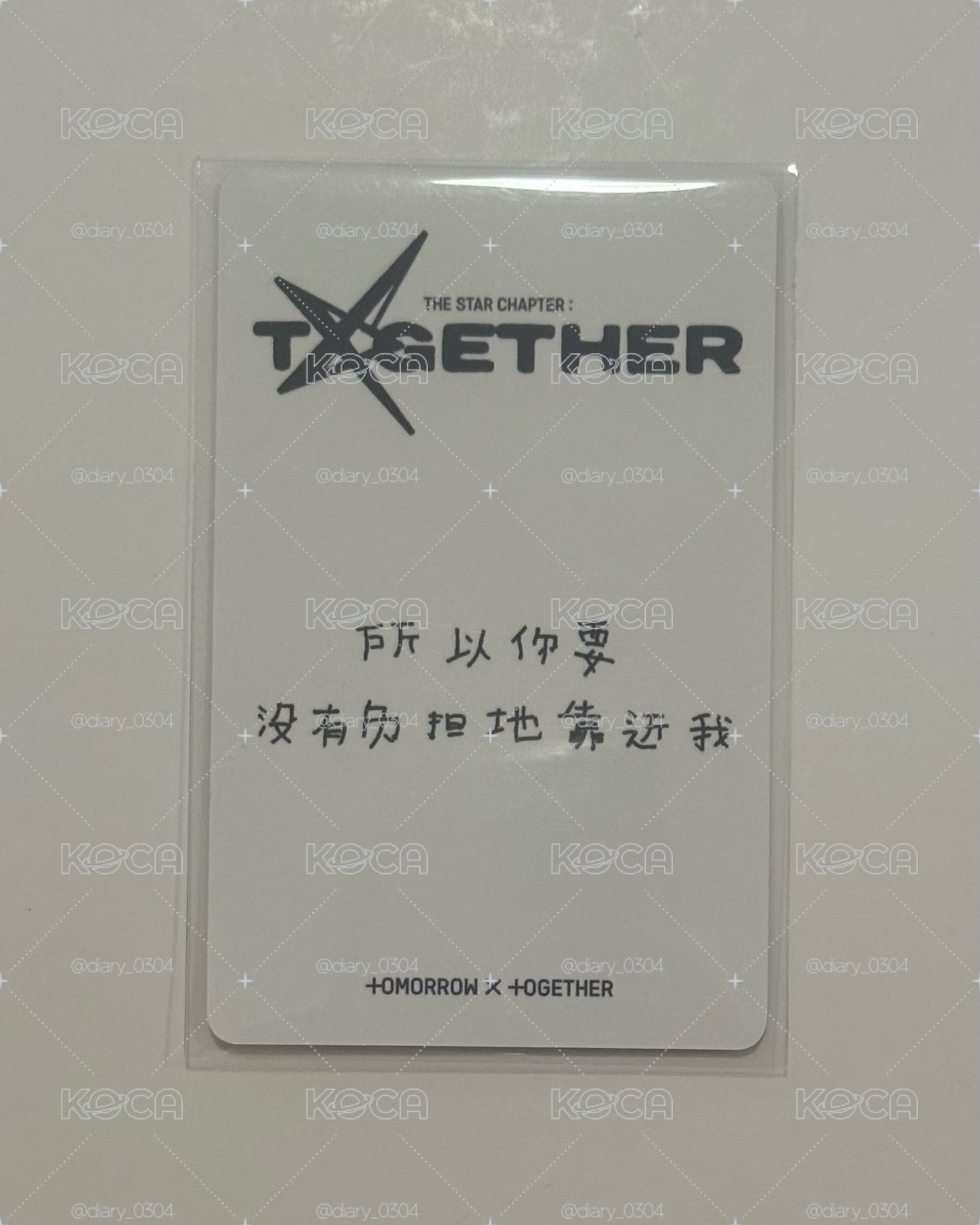 中背 所以你要沒有負擔地靠近我