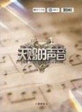 天賜 2.0 溯音包 C 留聲 Random card  Back