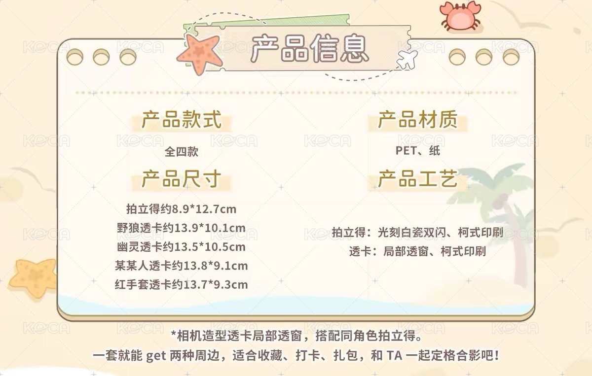 透卡拍立得