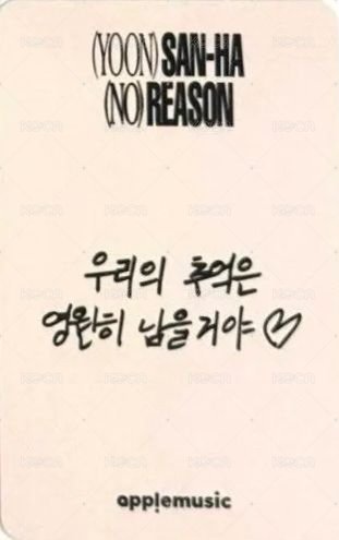 NO REASON am Special photo 1.0 Fansign card  Back