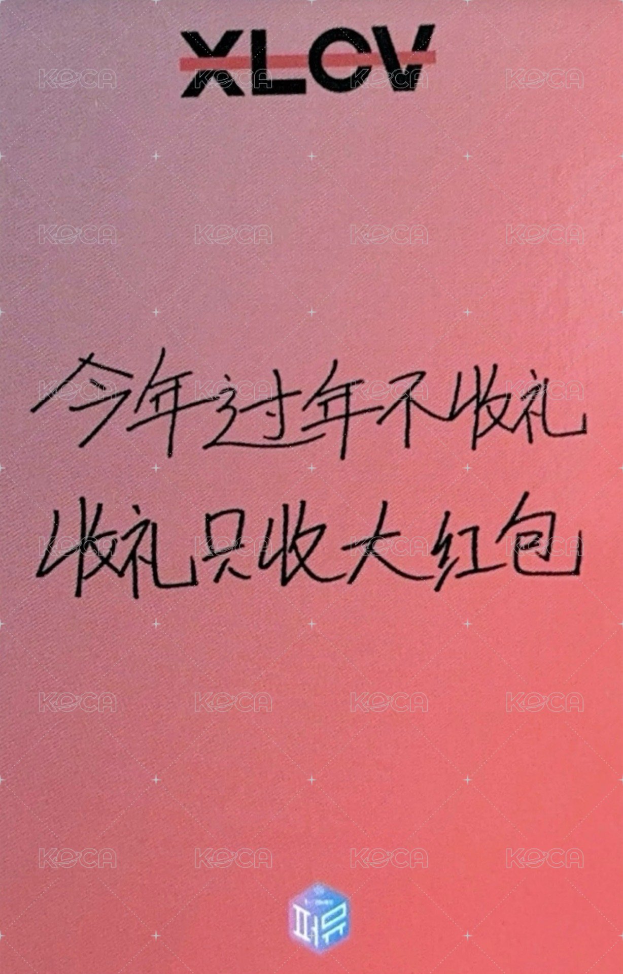 I’mma Be 1stmusic 中國 Fansign card 紅包 Back