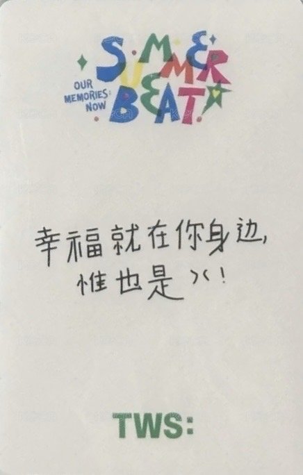 SUMMER BEAT! yzy 3.0 特典卡 白踢少年 中文卡背 背面