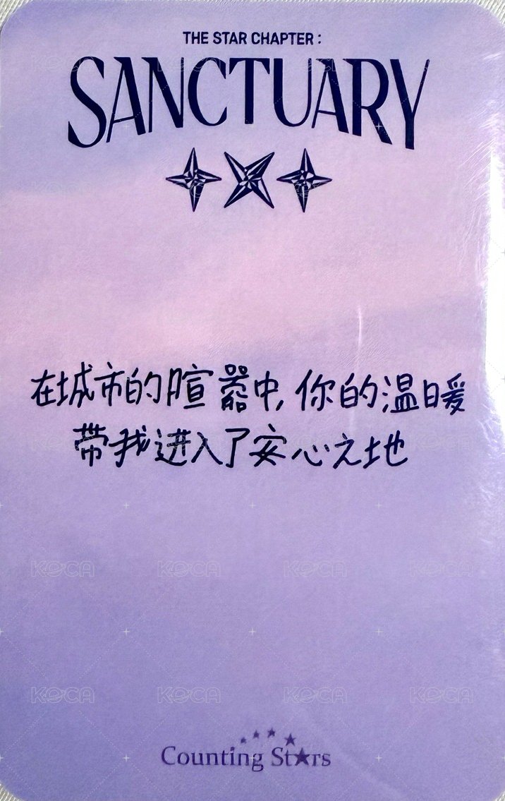 迷七 數星星 上海 簽售卡  背面