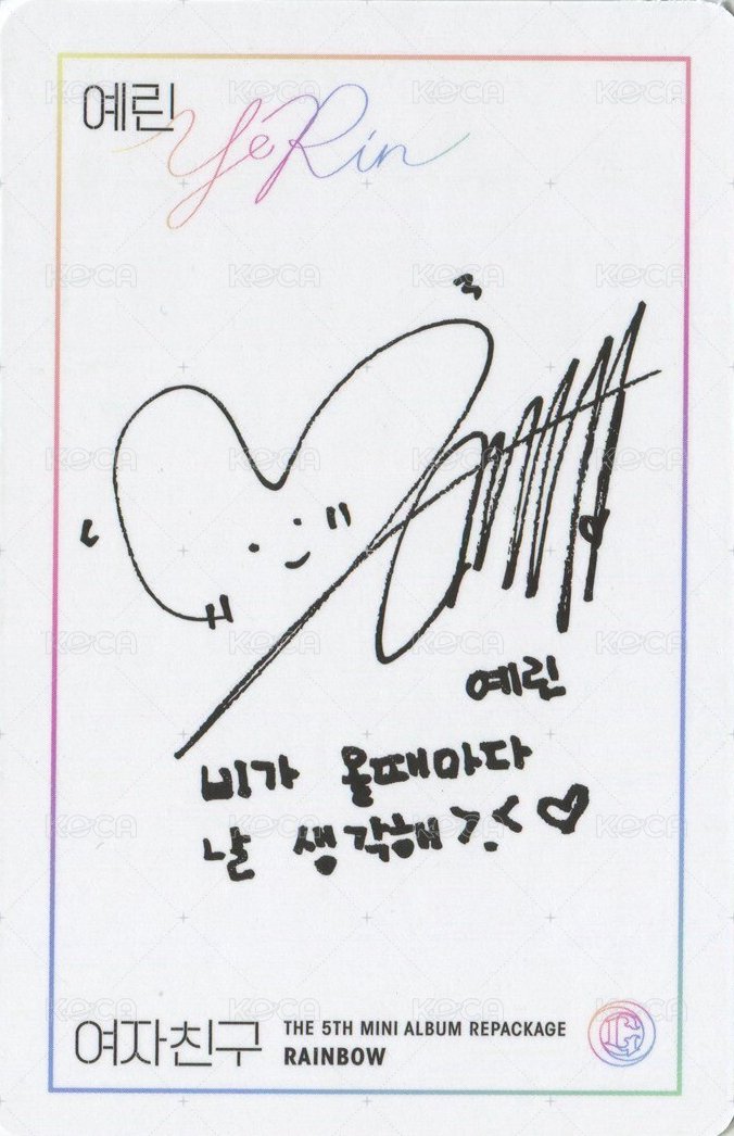 迷五改 專輯卡  背面