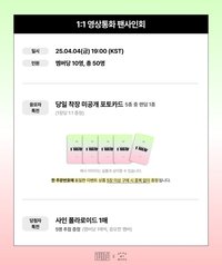 I SWAY dmm 4.0簽售