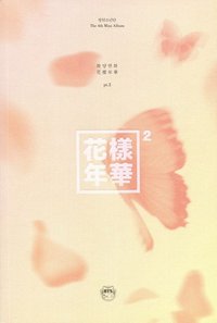 花2 專輯 桃色版