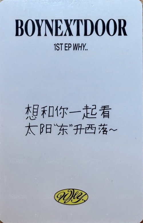 WHY.. yzy 簽售卡 一直娛 簽售4 背面