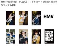 HOW? HMV 日本預售特典