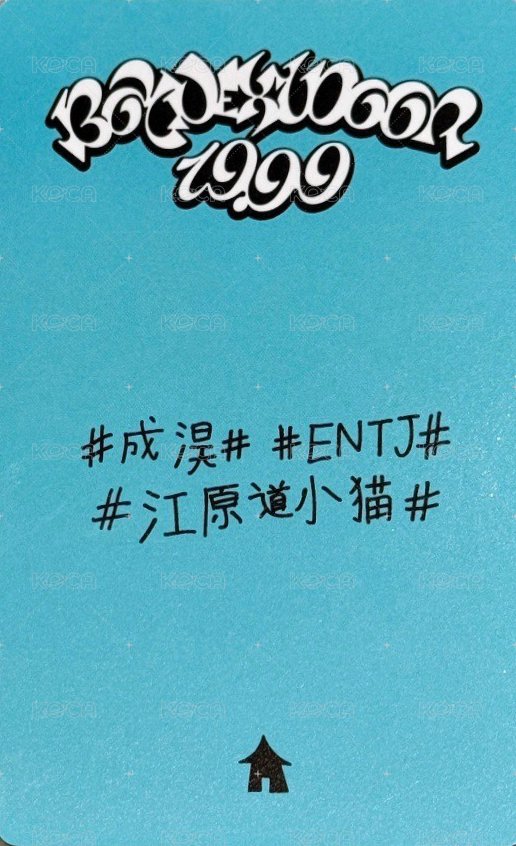 19.99 yzy 上海線下 簽售卡 1 背面