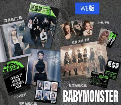 BABYMONSTER 迷二 WE GO UP