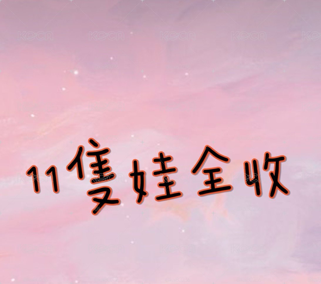 🎀吉伊卡哇 聖誕系列（退款便宜售）🎀