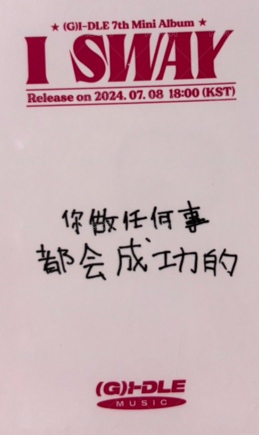 I SWAY yzy 2.0 特典卡 中背 背面