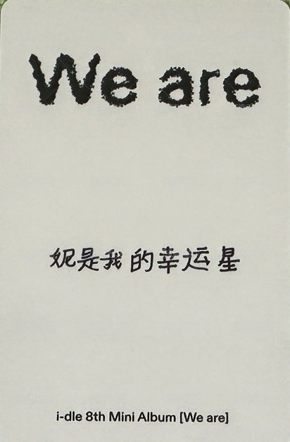 We are kms 特典卡 kms1.0 v5 背面