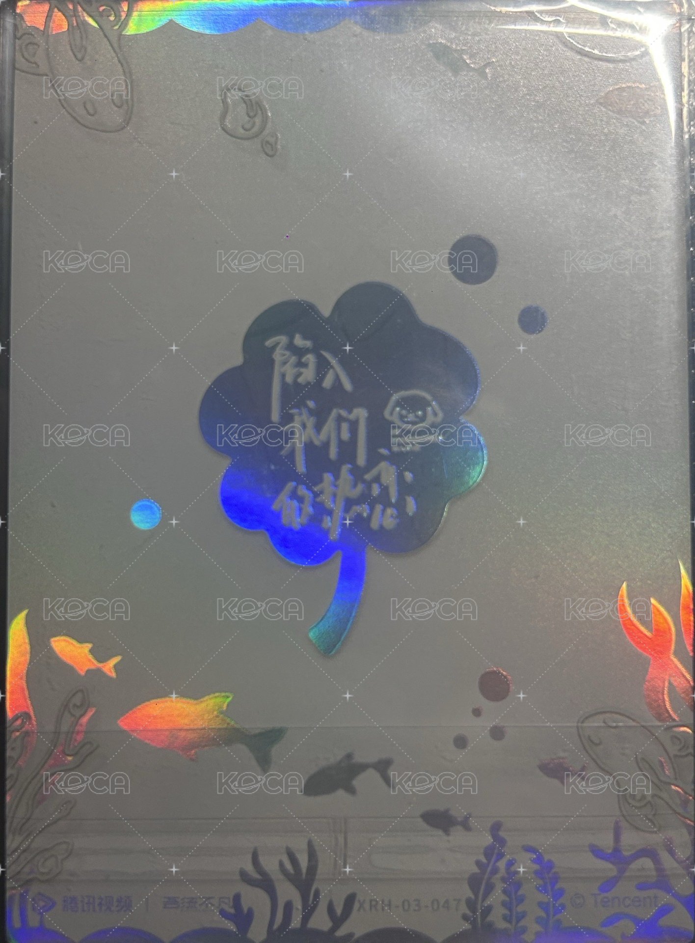 陷入我們的熱戀收藏卡隨機 吾流版 隨機卡 鎏光卡 背面