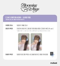 mb 10/20 2.0 簽售 兔毯/小貓耳機