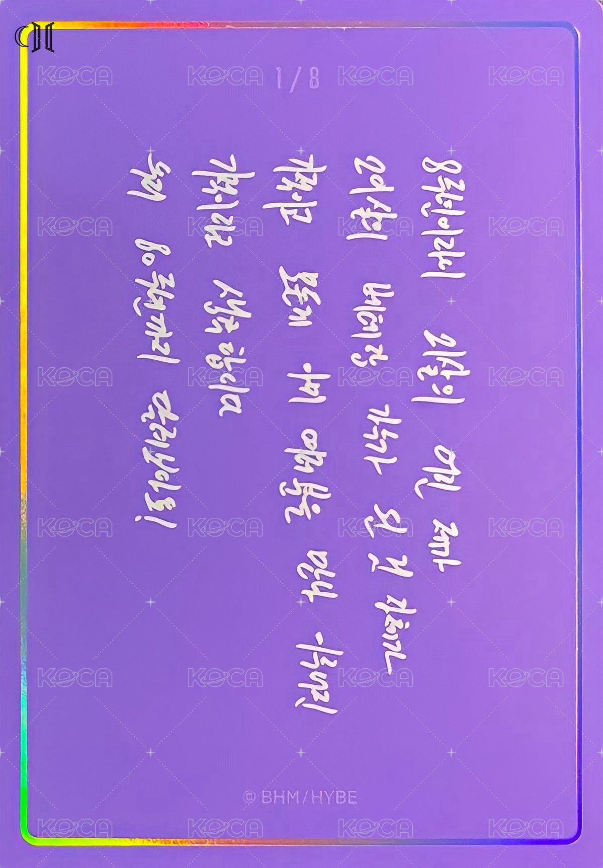 小宇宙 隨機卡 (1/8) 背面