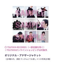 正1日專 Tsutaya 封面紙