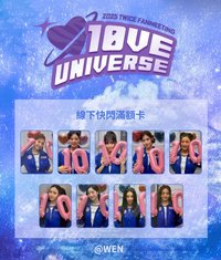 十週年FM 快閃滿額卡