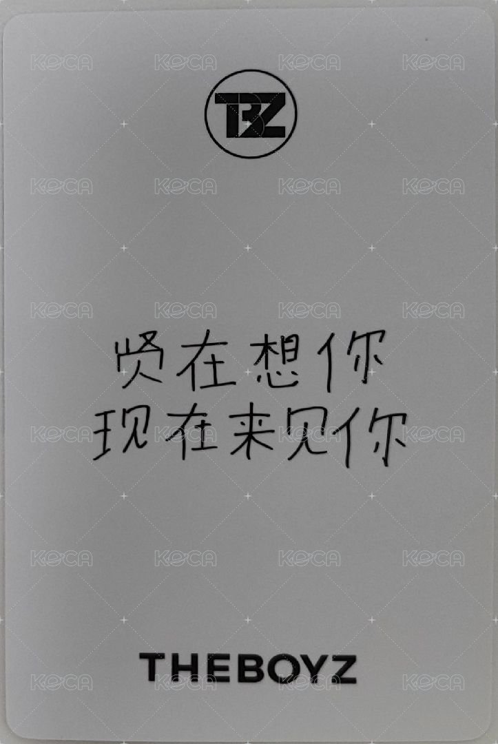 PHANTASY Pt.2 Sixth Sense yzy 簽售卡 THEBOYZ 一直娛青島簽售1.0 Hyunjae 背面