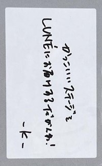 ATB 滿額卡 NAGOYA 愛知場 訊息卡