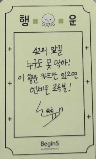 BeginS 代言卡  背面