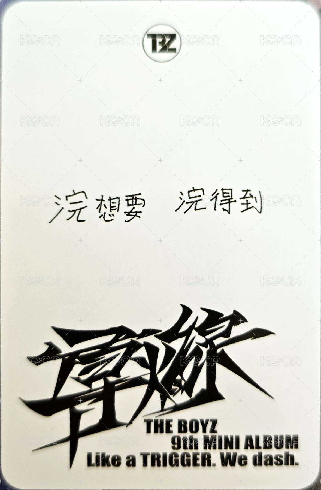 TRIGGER (導火線) 泡泡摩奇 1.0 線下 簽售卡  背面