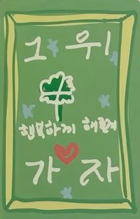 BOYS II PLANET STAR CREATOR KIT 周邊卡 幸運符