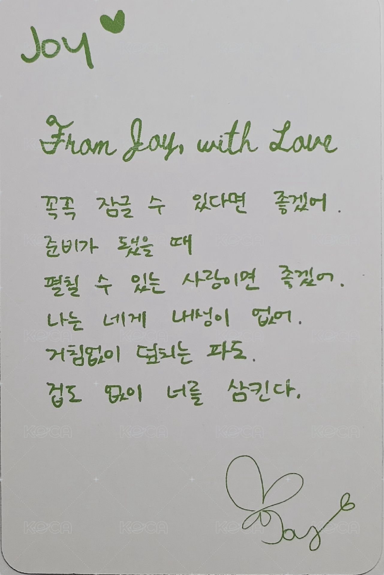 From JOY, with Love 專輯卡 PB 背面