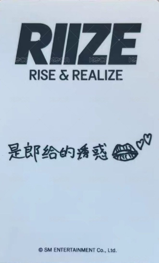 RIIZING kms PP 特典卡  背面