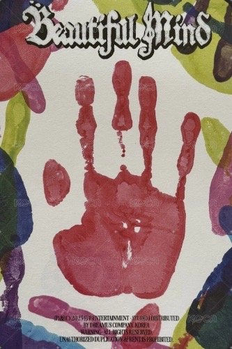 Beautiful Mind 明信片 預售禮 LIMITED VER. 背面