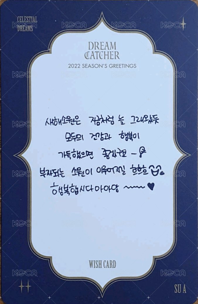 2022SG桌曆 年曆卡 許願卡 背面